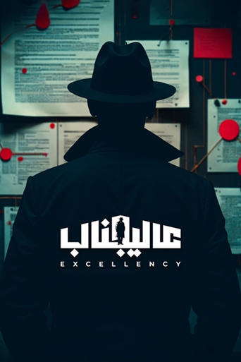 Excellency Poster of Excellency