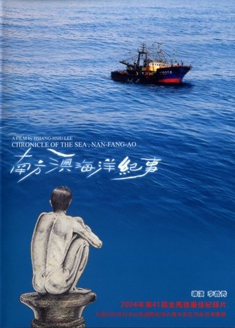Chronicle of the Sea, Nan-Fang-Ao Poster of Chronicle of the Sea, Nan-Fang-Ao