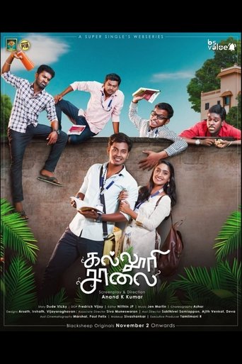 Kalluri Saalai Poster of Kalluri Saalai