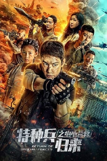 Return of Special Forces 5 Poster of Return of Special Forces 5