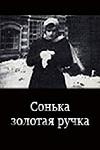Sonka the Golden Hand Poster of Sonka the Golden Hand