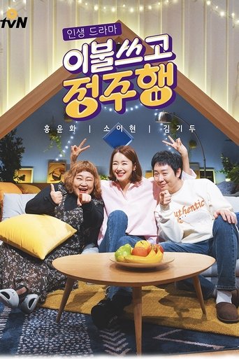 이불쓰고 정주행 Poster of 이불쓰고 정주행