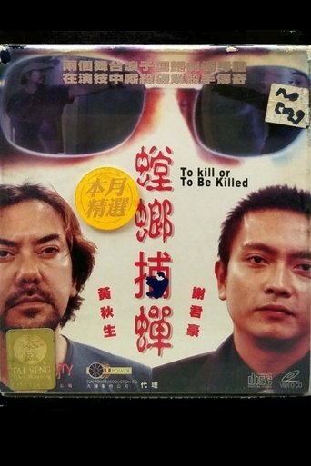 To Kill or To Be Killed Poster of To Kill or To Be Killed