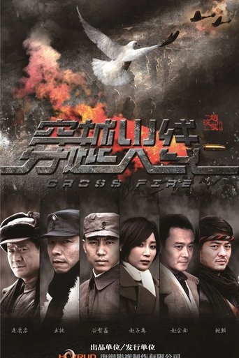 Cross Fire Poster of Cross Fire