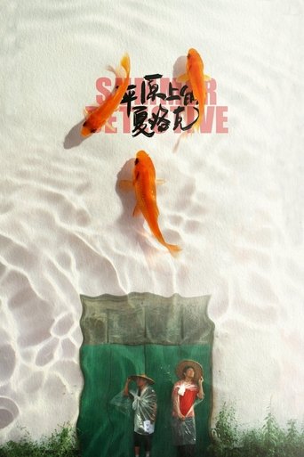 Summer Detective Poster of Summer Detective