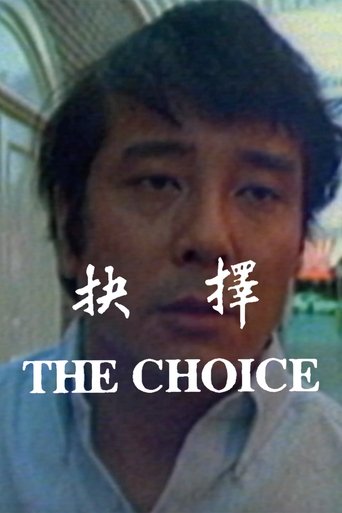 The Choice Poster of The Choice