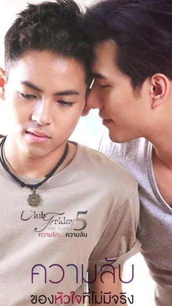 Secret of a Heart That Doesn't Exist Poster of Secret of a Heart That Doesn't Exist