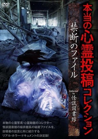 Real Supernatural Posting Collection: Forbidden Files Poster of Real Supernatural Posting Collection: Forbidden Files