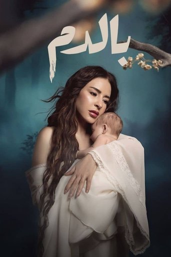 In Blood Poster of In Blood