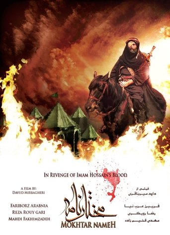 Mokhtarnameh Poster of Mokhtarnameh