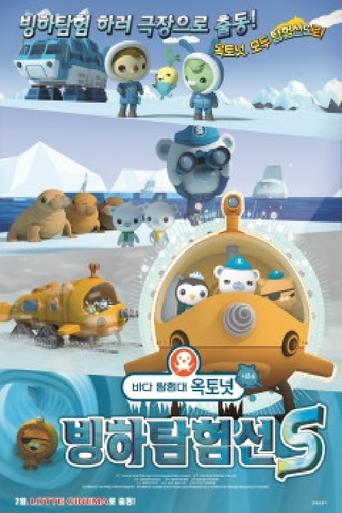 Octonauts Season 4: Glacier Exploration Ship S Poster of Octonauts Season 4: Glacier Exploration Ship S