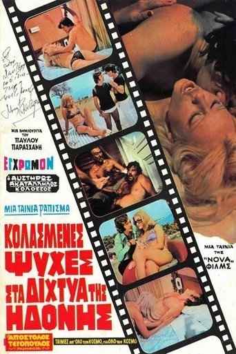 Kolasmenes Psyches sta Dichtya tis Idonis Poster of Kolasmenes Psyches sta Dichtya tis Idonis