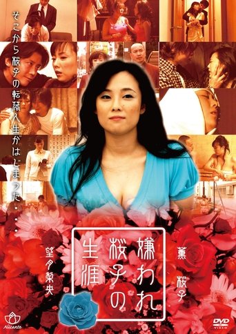 Kiraware Sakurako no Shōgai: Kyonyū de Sumimasen Poster of Kiraware Sakurako no Shōgai: Kyonyū de Sumimasen