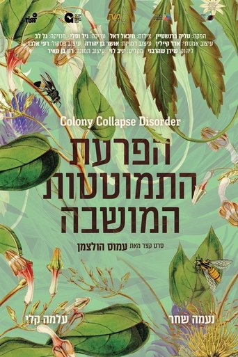 Colony Collapse Disorder Poster of Colony Collapse Disorder