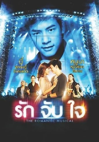 Ruk Jub Jai: The Romantic Musical Poster of Ruk Jub Jai: The Romantic Musical