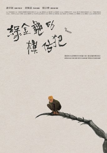 The Mimicry Poster of The Mimicry