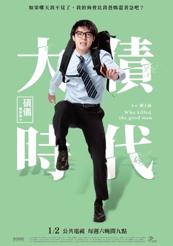 Who Killed The Good Man Poster of Who Killed The Good Man