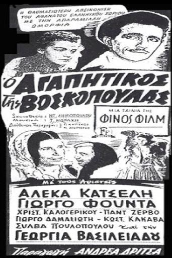 The lover of the shepherdess Poster of The lover of the shepherdess