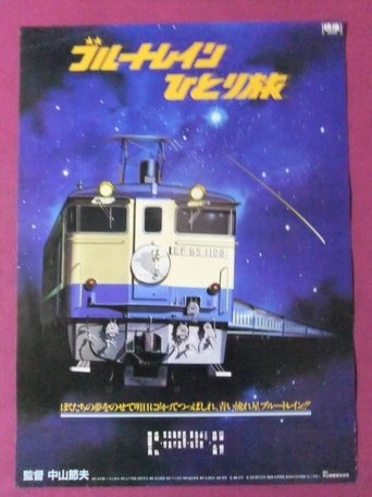 Blue Train Travel Alone Poster of Blue Train Travel Alone