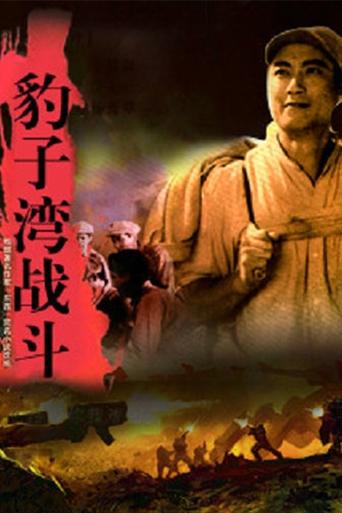 The Fight in Leopard Valley Poster of The Fight in Leopard Valley