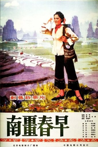 Nan jiang zhao chun Poster of Nan jiang zhao chun