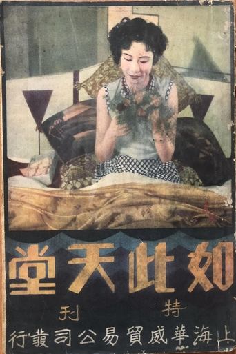 Such Paradise Poster of Such Paradise