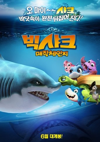 Happy Little Submarine: Magic Box of Time Poster of Happy Little Submarine: Magic Box of Time