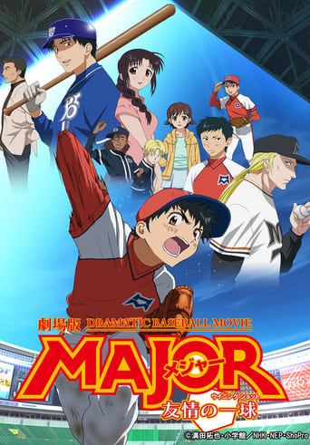 Poster of Major: The Ball of Friendship