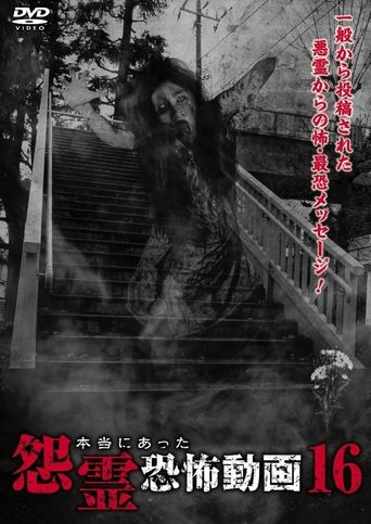 Real Vengeful Ghost Horror Video 16 Poster of Real Vengeful Ghost Horror Video 16