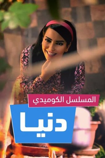 Donia Poster of Donia