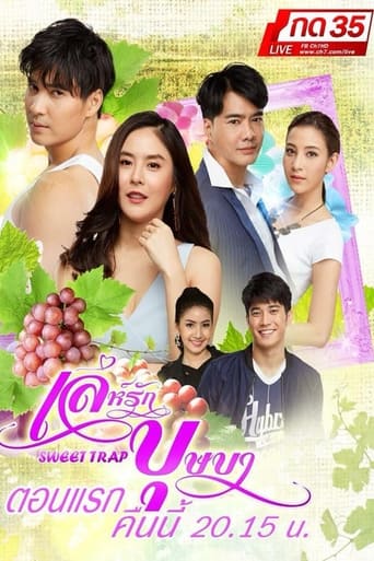 Sweet Trap Poster of Sweet Trap