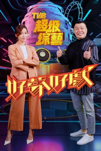 Dub of War Poster of Dub of War