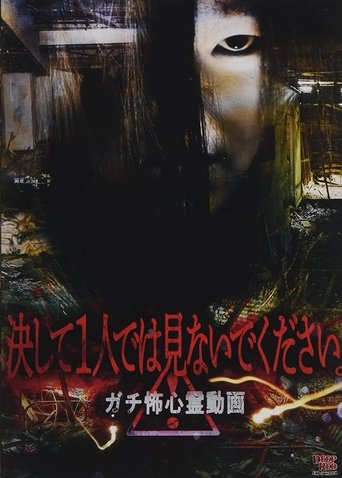 Never Watch Alone. Seriously Scary Psychic Video Poster of Never Watch Alone. Seriously Scary Psychic Video