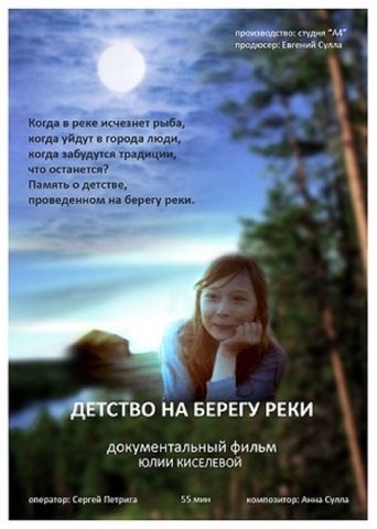 Childhood by the River Poster of Childhood by the River
