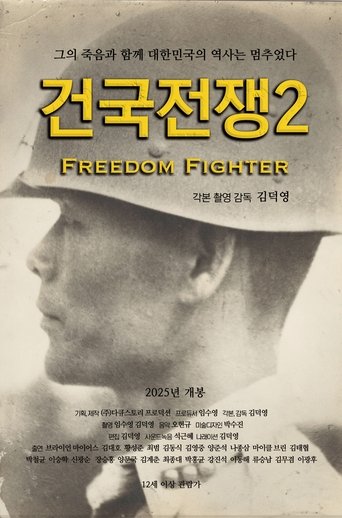 Freedom Fighter Poster of Freedom Fighter