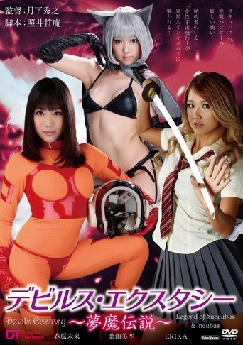 Devil's Ecstasy - Legend of Succubus and Incubus Poster of Devil's Ecstasy - Legend of Succubus and Incubus