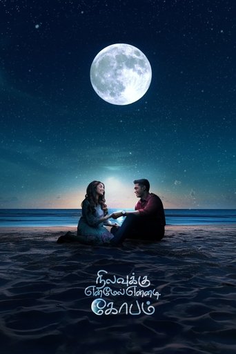 Nilavuku En Mel Ennadi Kobam Poster of Nilavuku En Mel Ennadi Kobam