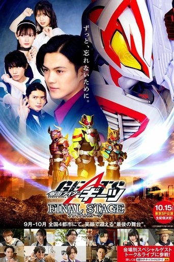 Kamen Rider Geats: Final Stage Poster of Kamen Rider Geats: Final Stage