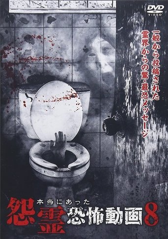 Real Vengeful Ghost Horror Video 8 Poster of Real Vengeful Ghost Horror Video 8