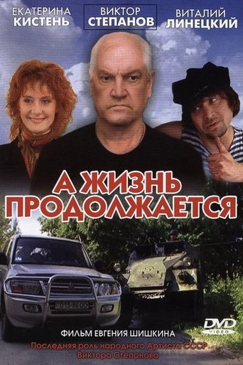 And Life Goes On Poster of And Life Goes On
