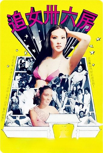 36 Secrets of Courtship Poster of 36 Secrets of Courtship