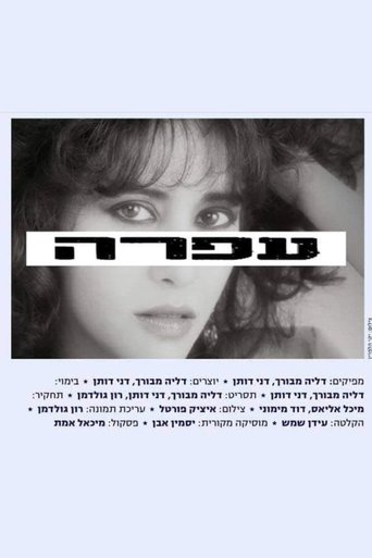 Ofra Poster of Ofra