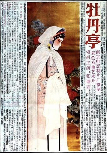 The Peony Pavilion Poster of The Peony Pavilion