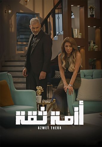 Crisis Of Trust Poster of Crisis Of Trust