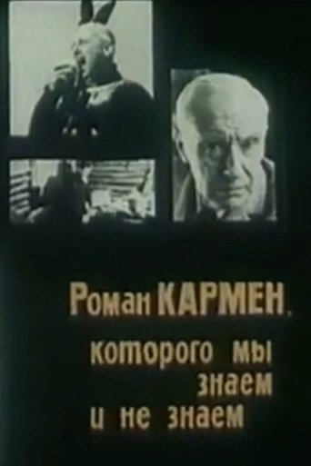 Roman Karmen Whom We Do And Do Not Know Poster of Roman Karmen Whom We Do And Do Not Know
