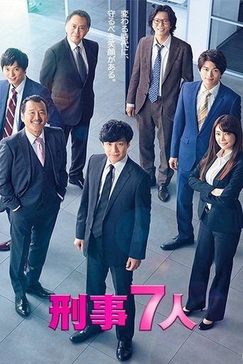 Seven Detectives Poster of Seven Detectives