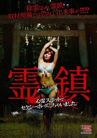 Spirit Town: Ended Up Doing Sexy Poses at Haunted Spots. Poster of Spirit Town: Ended Up Doing Sexy Poses at Haunted Spots.