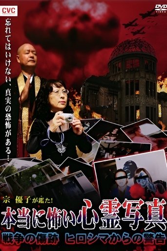 Mune Yuko Investigates! Truly Scary Spirit Photographs - Traces of War - Warning from Hiroshima Poster of Mune Yuko Investigates! Truly Scary Spirit Photographs - Traces of War - Warning from Hiroshima