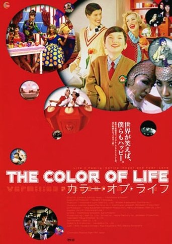 Vermilion Pleasure Night: The Color of Life Poster of Vermilion Pleasure Night: The Color of Life