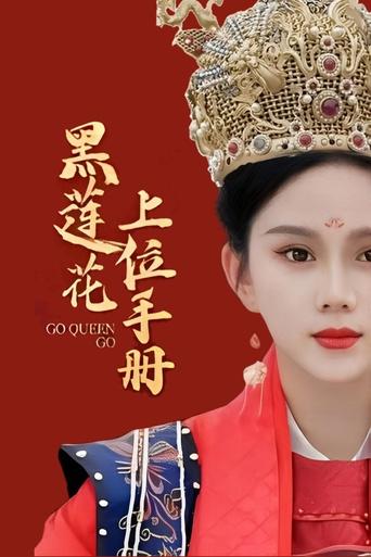 Go Queen Go Poster of Go Queen Go